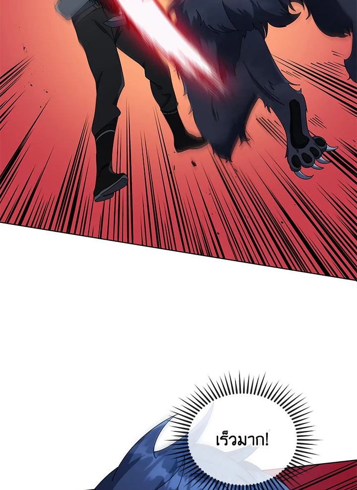 Necromancer Academy’s Genius Summoner ตอนที่ 21 page 27