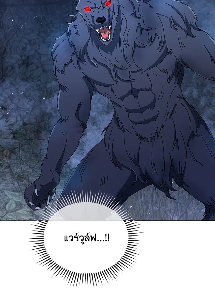 Necromancer Academy’s Genius Summoner ตอนที่ 21 page 31