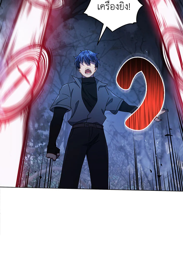 Necromancer Academy’s Genius Summoner ตอนที่ 21 page 37