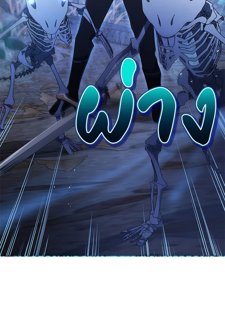 Necromancer Academy’s Genius Summoner ตอนที่ 21 page 41