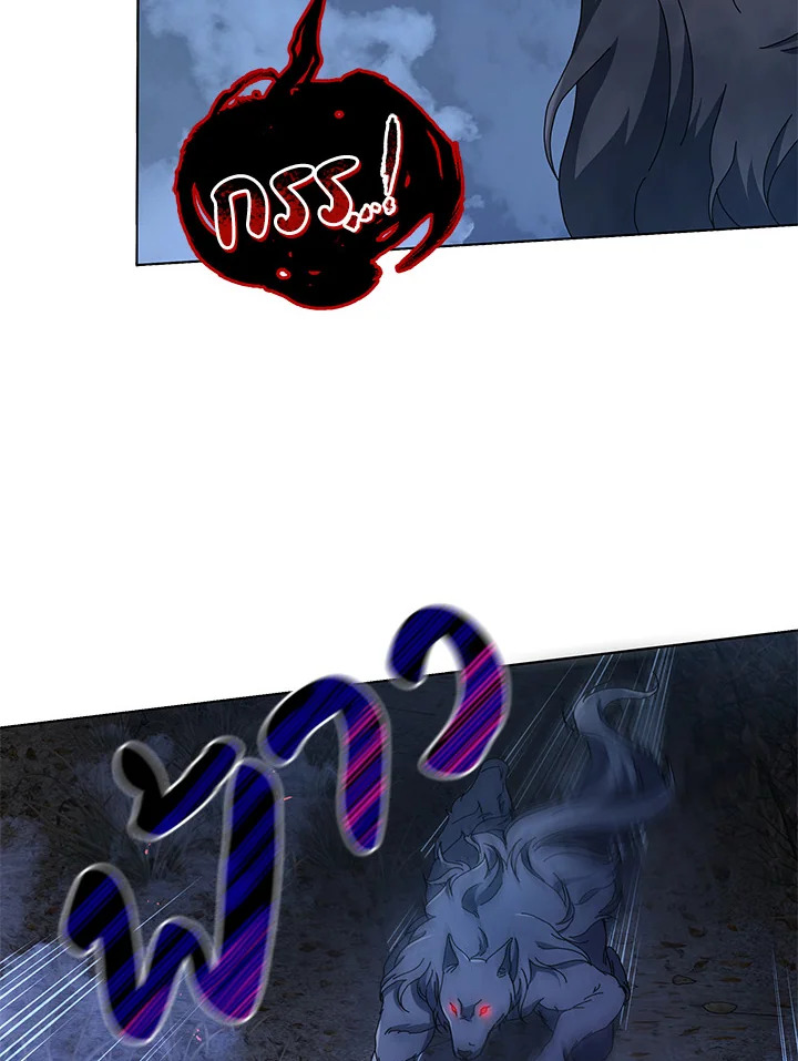 Necromancer Academy’s Genius Summoner ตอนที่ 21 page 43