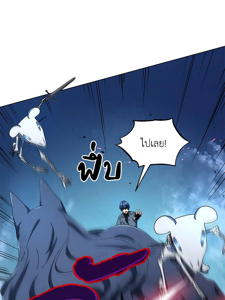 Necromancer Academy’s Genius Summoner ตอนที่ 21 page 45