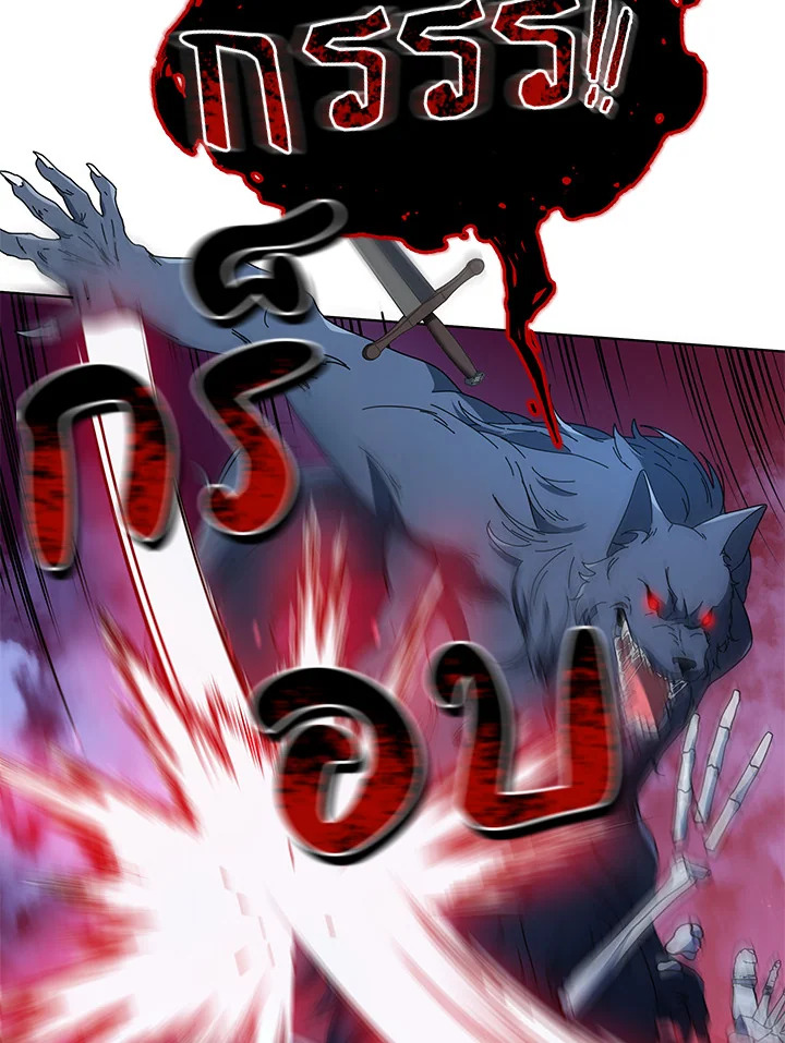 Necromancer Academy’s Genius Summoner ตอนที่ 21 page 47