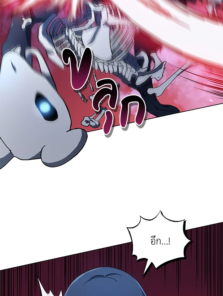 Necromancer Academy’s Genius Summoner ตอนที่ 21 page 48