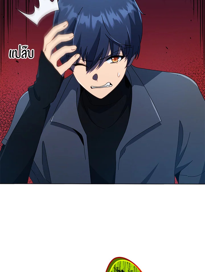 Necromancer Academy’s Genius Summoner ตอนที่ 21 page 49