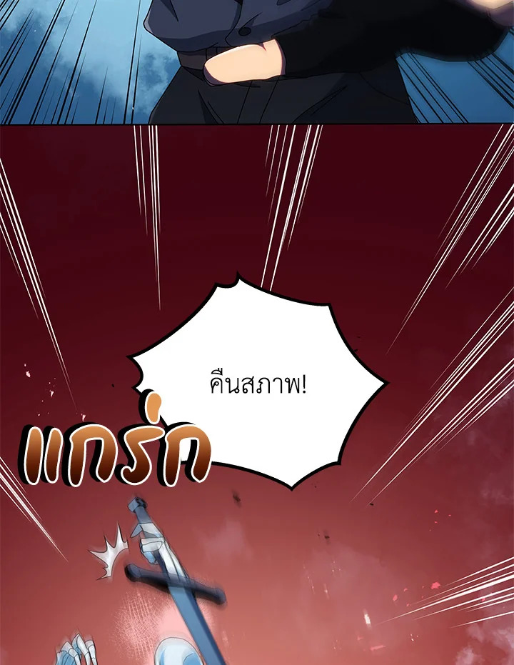 Necromancer Academy’s Genius Summoner ตอนที่ 21 page 53