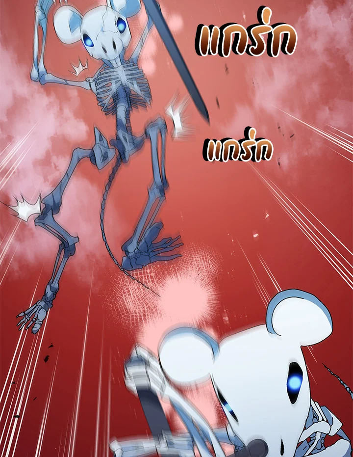 Necromancer Academy’s Genius Summoner ตอนที่ 21 page 54