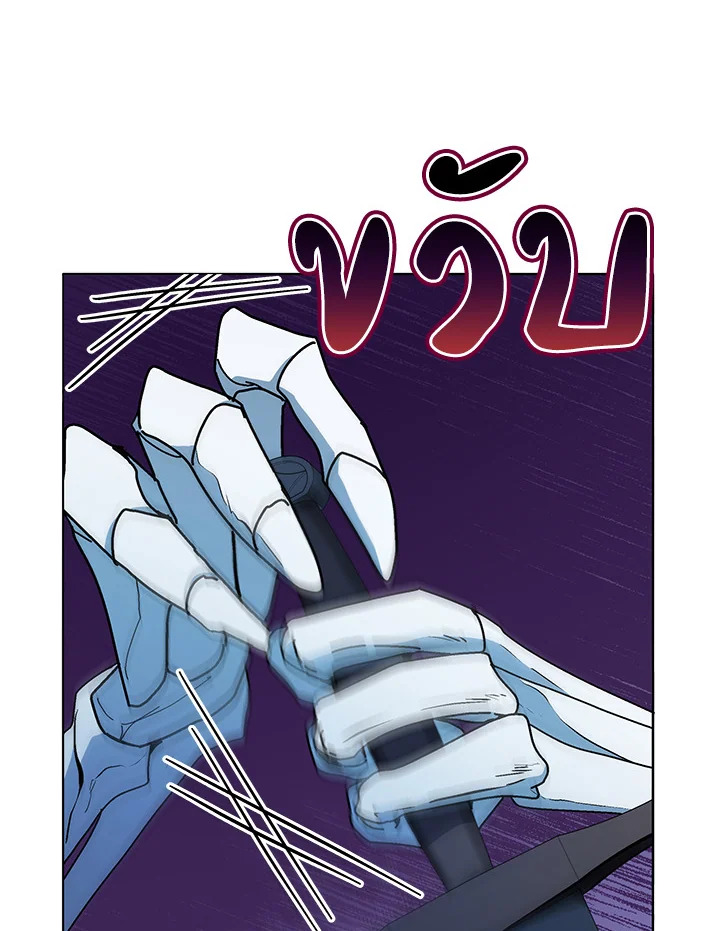 Necromancer Academy’s Genius Summoner ตอนที่ 21 page 56