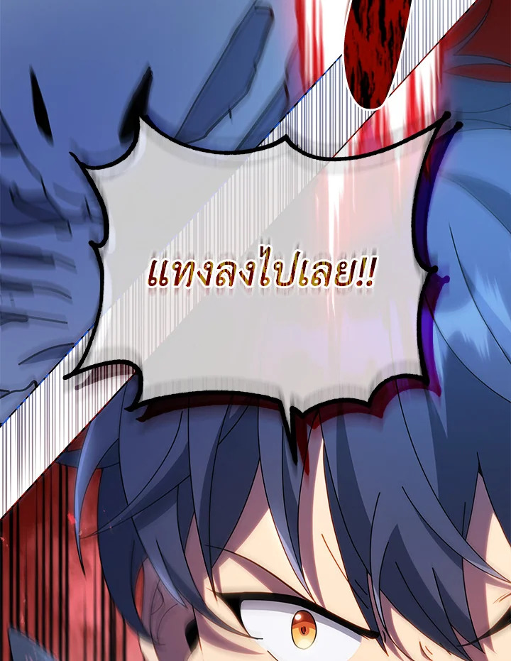 Necromancer Academy’s Genius Summoner ตอนที่ 21 page 59