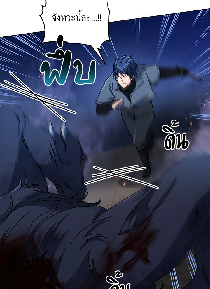 Necromancer Academy’s Genius Summoner ตอนที่ 21 page 64