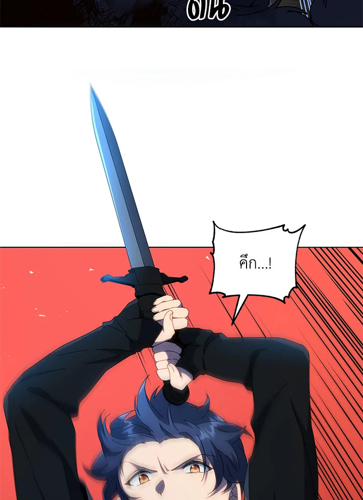 Necromancer Academy’s Genius Summoner ตอนที่ 21 page 65