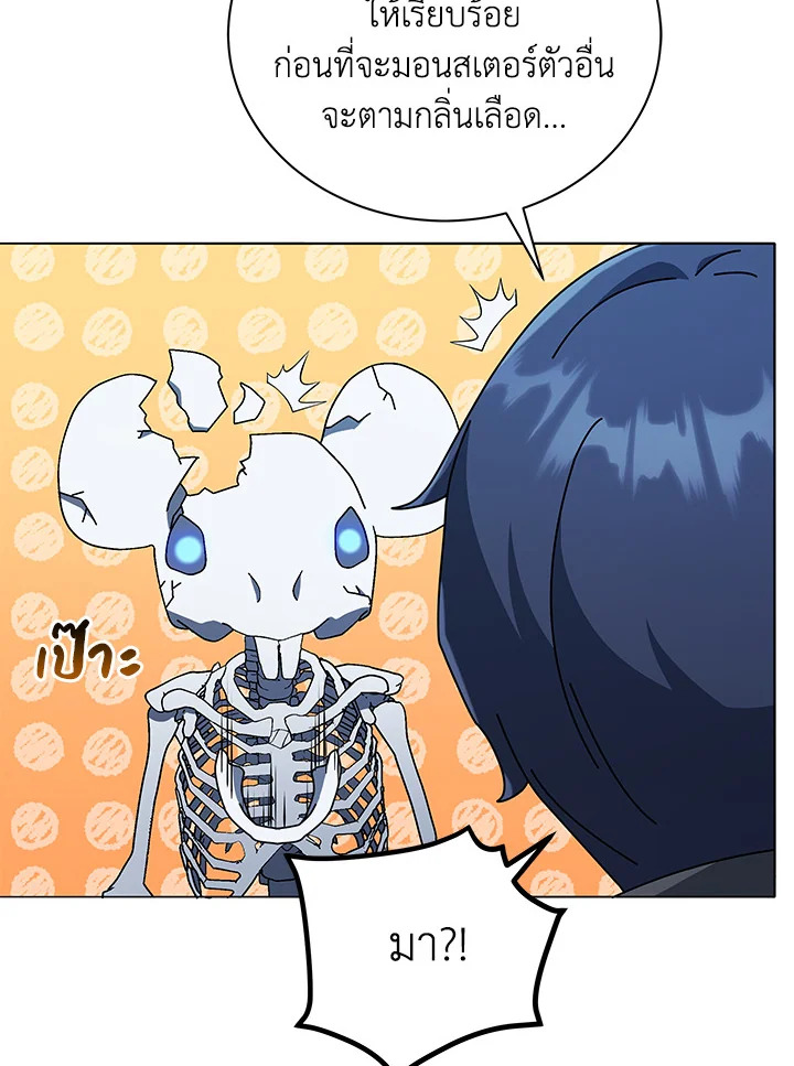 Necromancer Academy’s Genius Summoner ตอนที่ 21 page 76