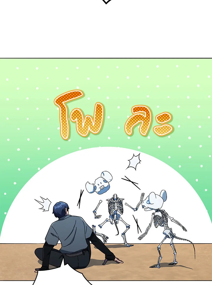 Necromancer Academy’s Genius Summoner ตอนที่ 21 page 77