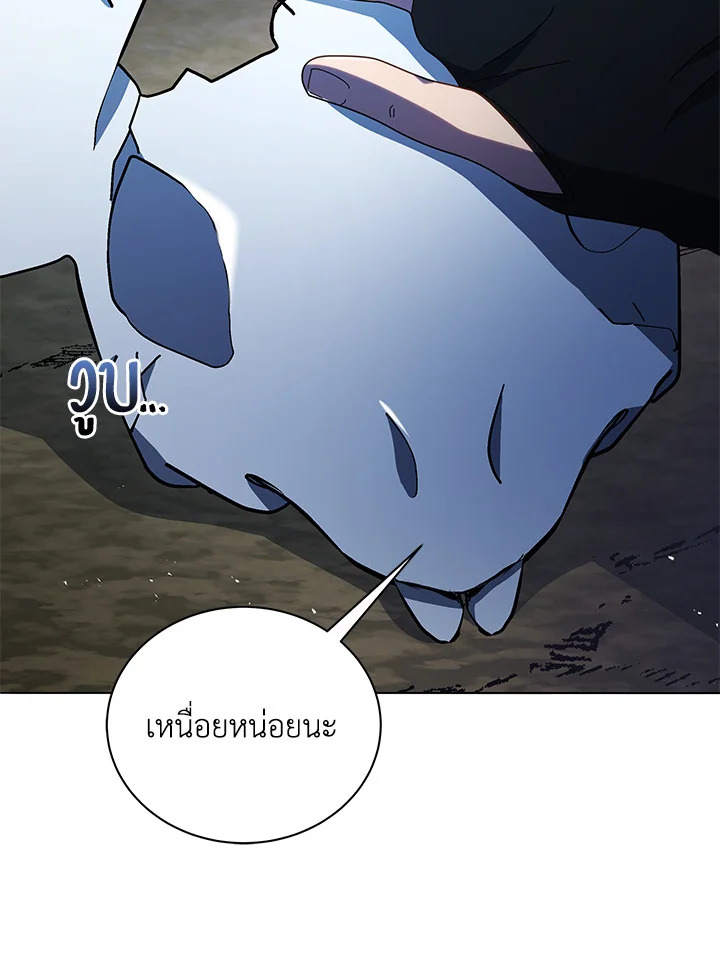 Necromancer Academy’s Genius Summoner ตอนที่ 21 page 79