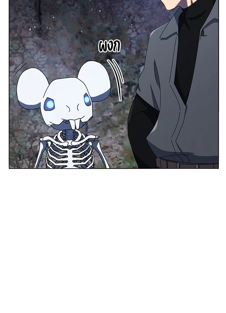 Necromancer Academy’s Genius Summoner ตอนที่ 21 page 81