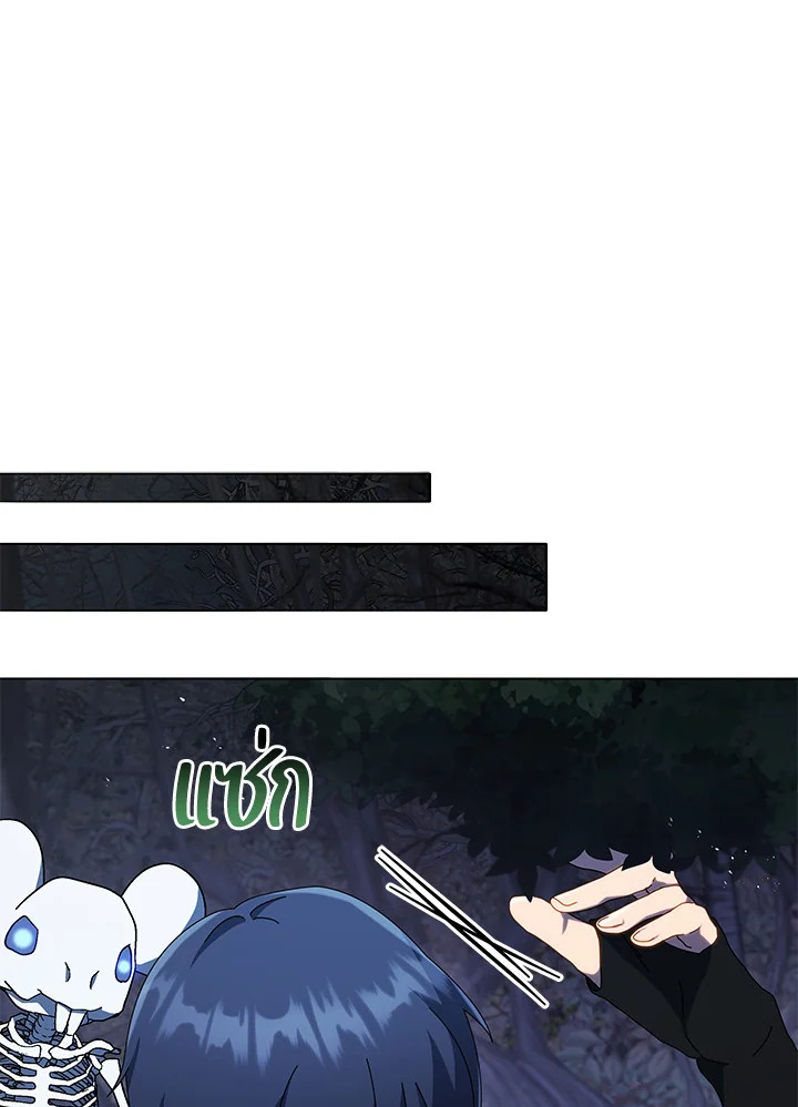 Necromancer Academy’s Genius Summoner ตอนที่ 21 page 82