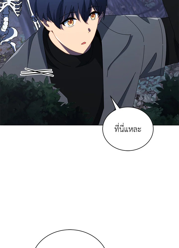 Necromancer Academy’s Genius Summoner ตอนที่ 21 page 83