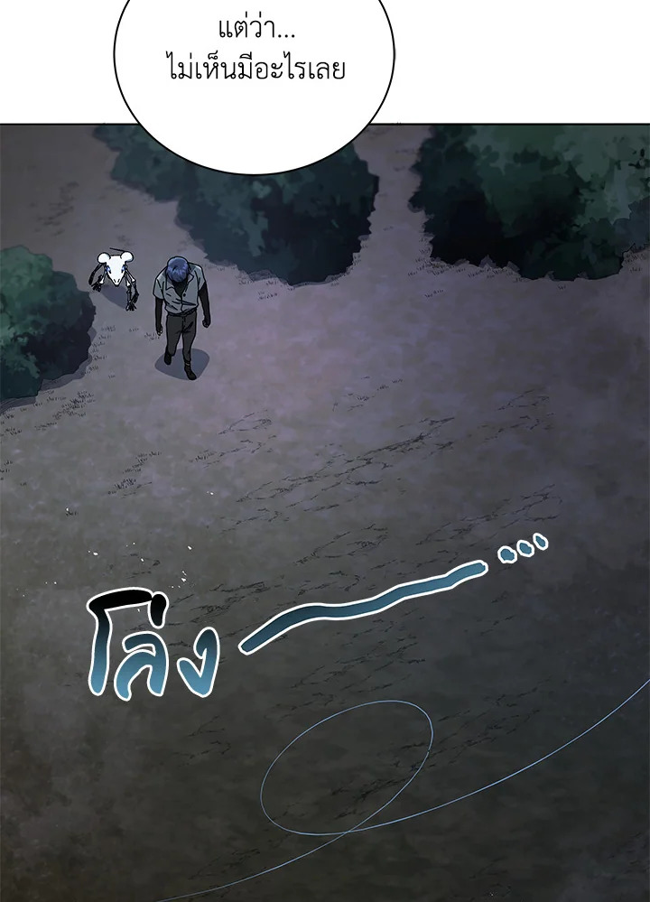 Necromancer Academy’s Genius Summoner ตอนที่ 21 page 84