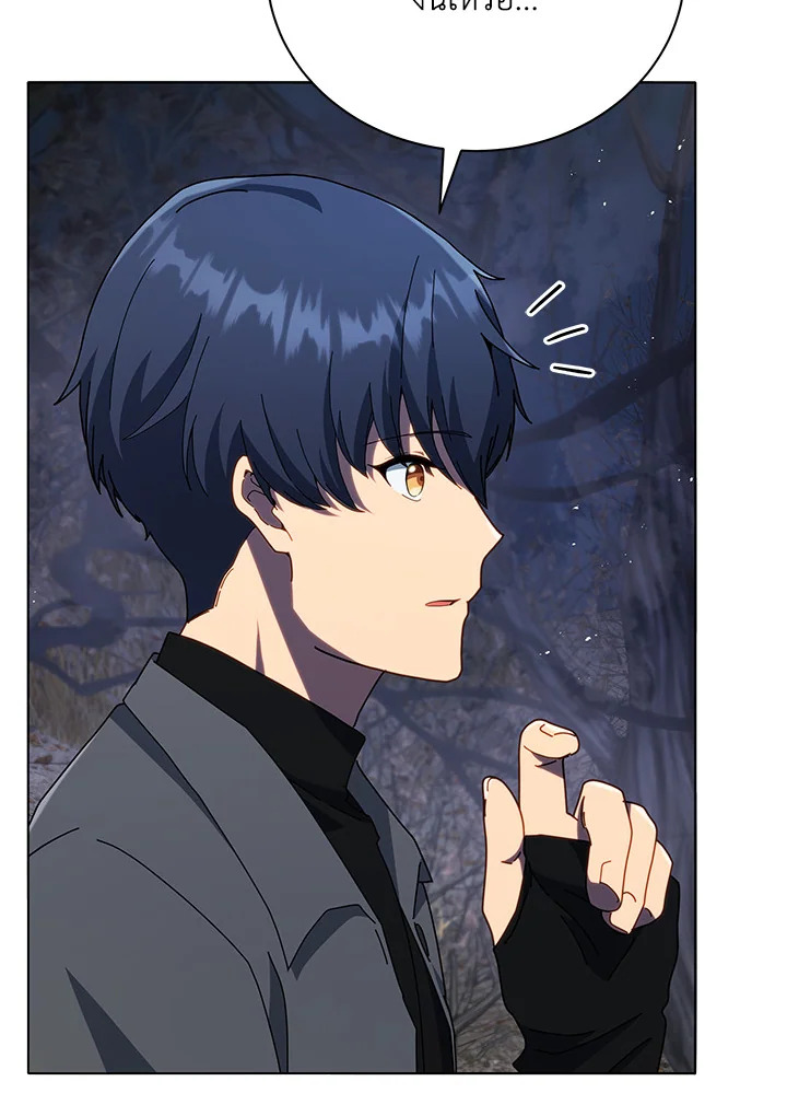 Necromancer Academy’s Genius Summoner ตอนที่ 21 page 86