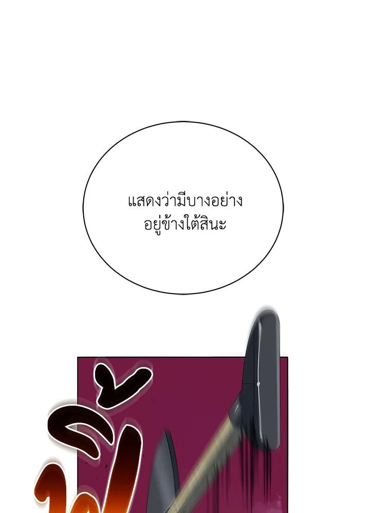 Necromancer Academy’s Genius Summoner ตอนที่ 21 page 87