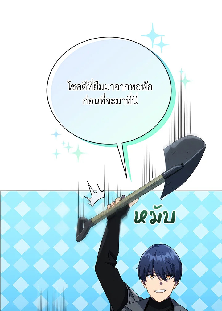 Necromancer Academy’s Genius Summoner ตอนที่ 21 page 89