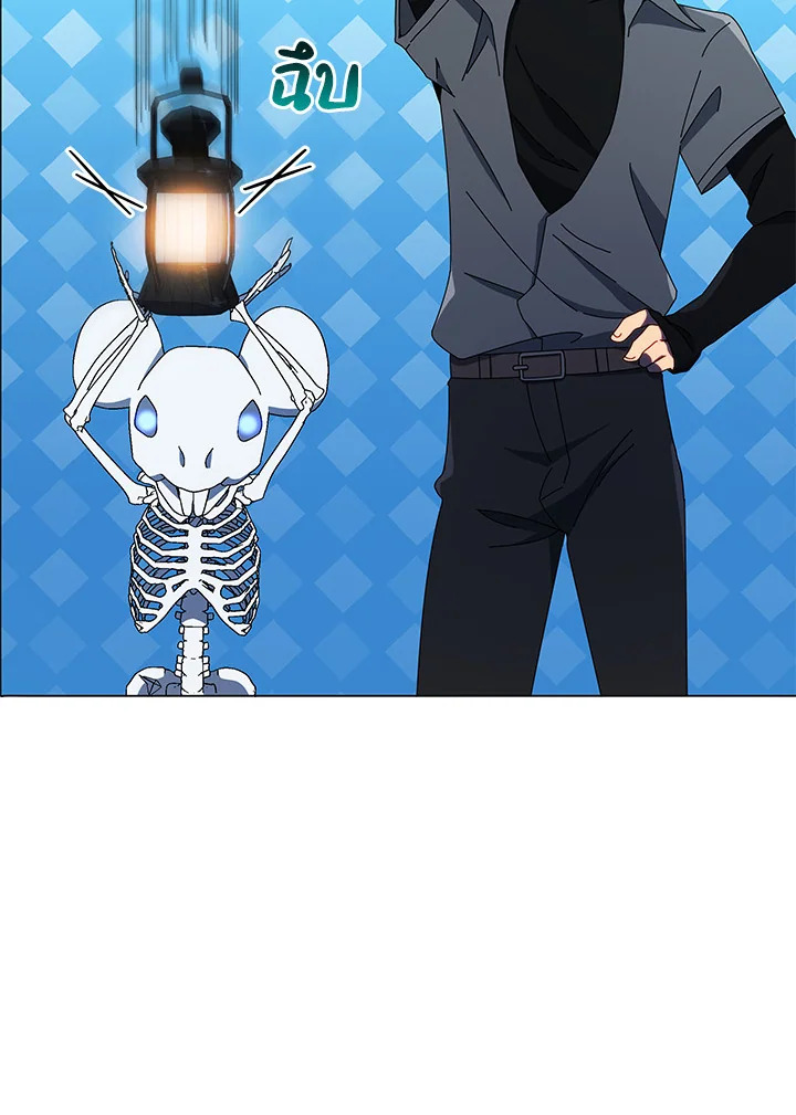 Necromancer Academy’s Genius Summoner ตอนที่ 21 page 90