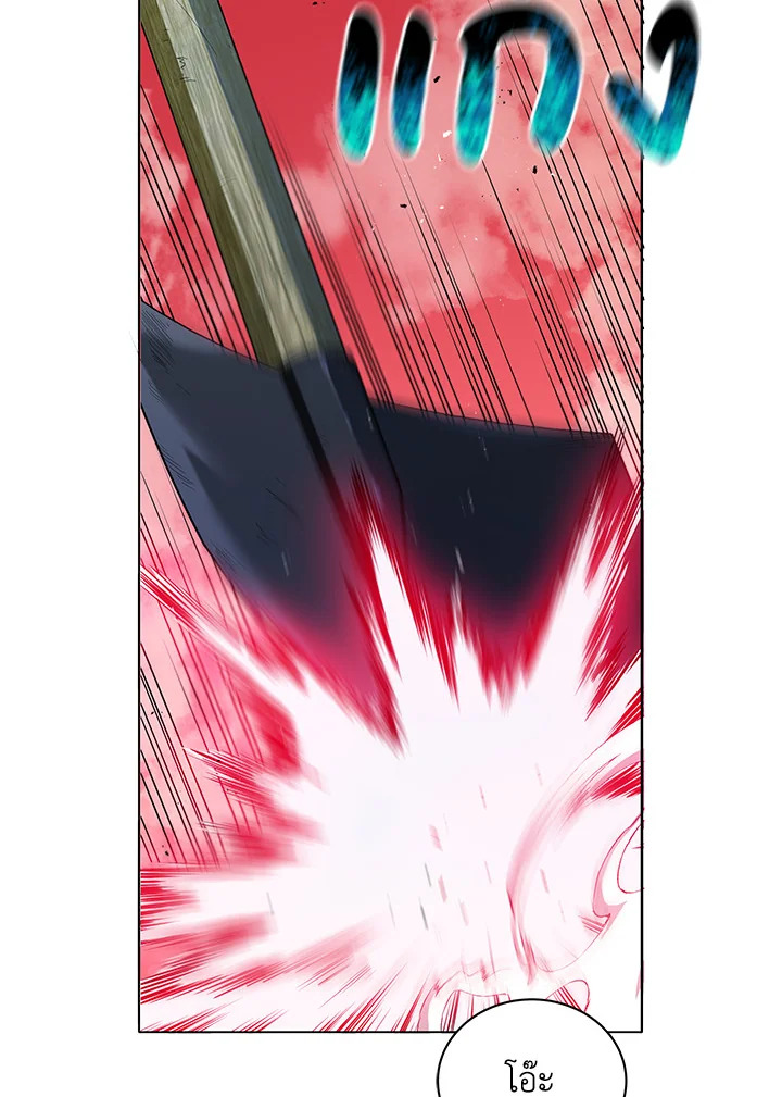 Necromancer Academy’s Genius Summoner ตอนที่ 21 page 92