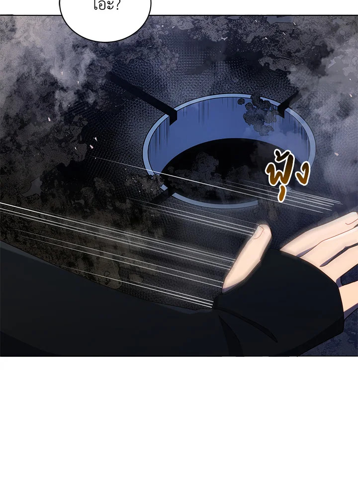 Necromancer Academy’s Genius Summoner ตอนที่ 21 page 95