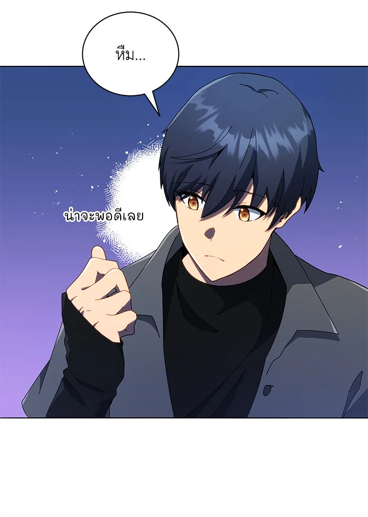 Necromancer Academy’s Genius Summoner ตอนที่ 21 page 96