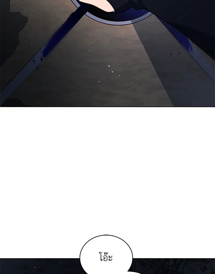 Necromancer Academy’s Genius Summoner ตอนที่ 21 page 98