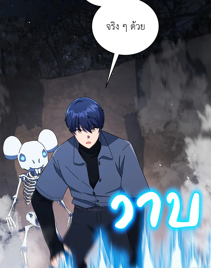 Necromancer Academy’s Genius Summoner ตอนที่ 21 page 99