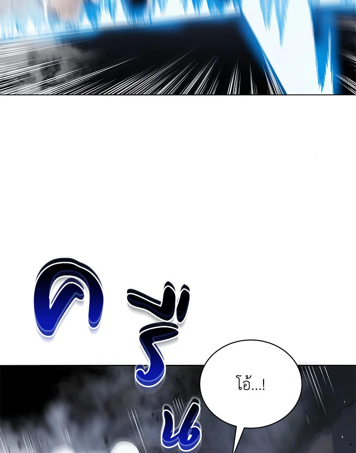 Necromancer Academy’s Genius Summoner ตอนที่ 21 page 100