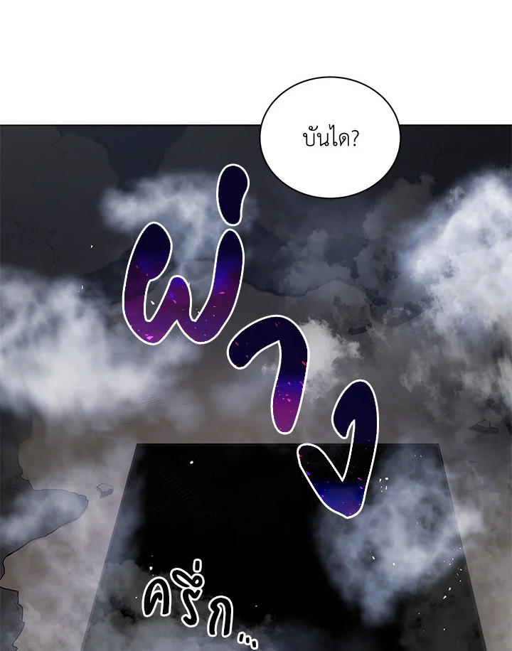 Necromancer Academy’s Genius Summoner ตอนที่ 21 page 102