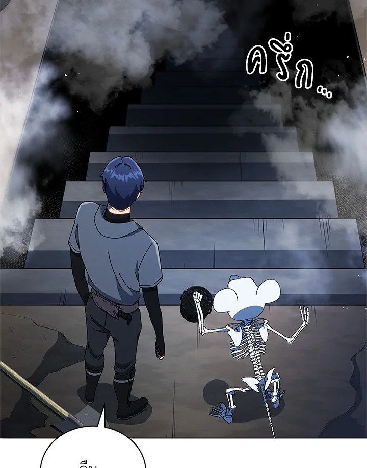 Necromancer Academy’s Genius Summoner ตอนที่ 21 page 103