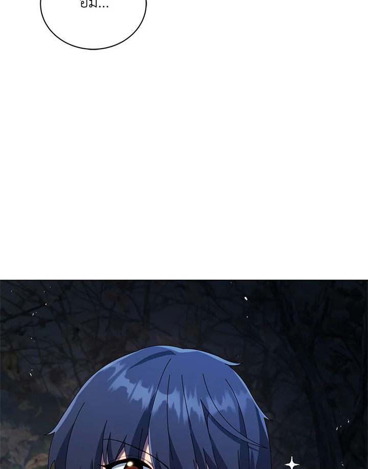 Necromancer Academy’s Genius Summoner ตอนที่ 21 page 104