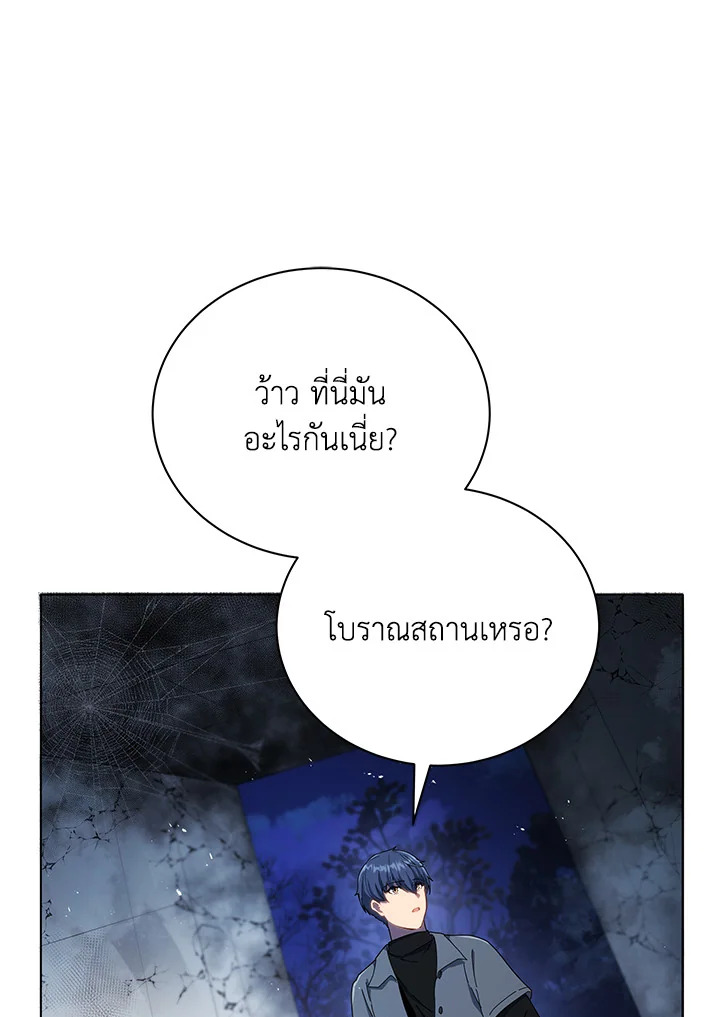 Necromancer Academy’s Genius Summoner ตอนที่ 22 page 0