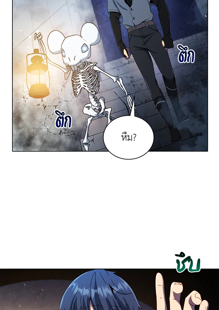 Necromancer Academy’s Genius Summoner ตอนที่ 22 page 1