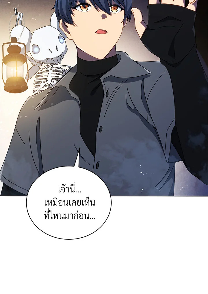 Necromancer Academy’s Genius Summoner ตอนที่ 22 page 2