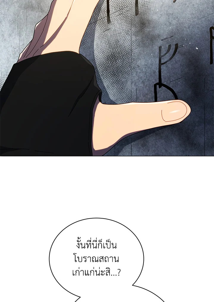 Necromancer Academy’s Genius Summoner ตอนที่ 22 page 4