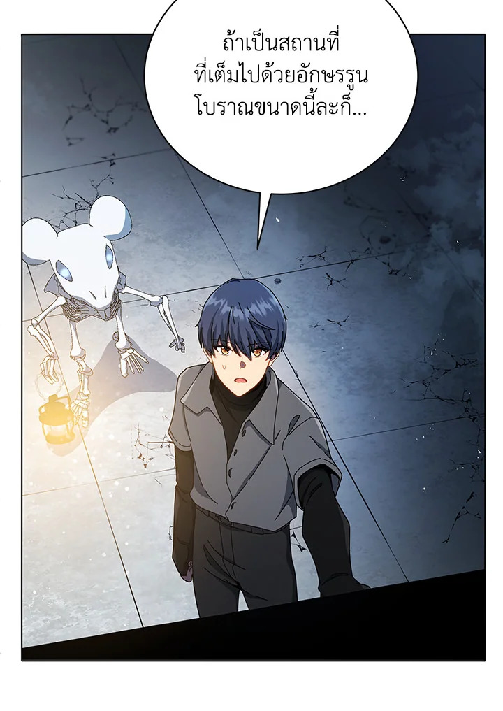 Necromancer Academy’s Genius Summoner ตอนที่ 22 page 5