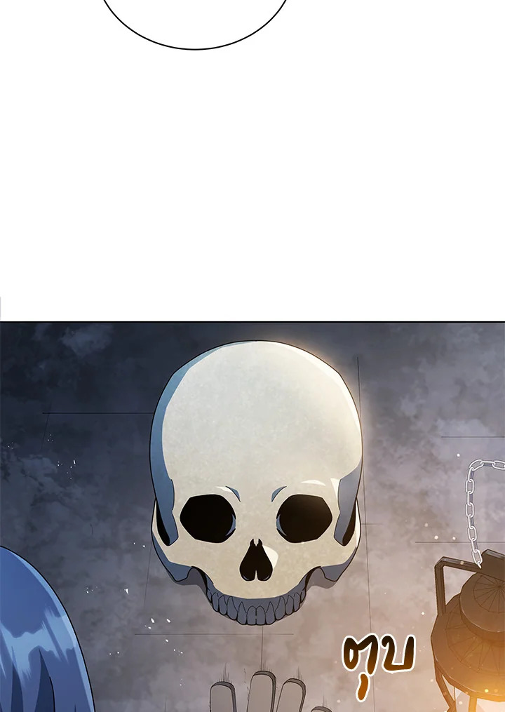 Necromancer Academy’s Genius Summoner ตอนที่ 22 page 9