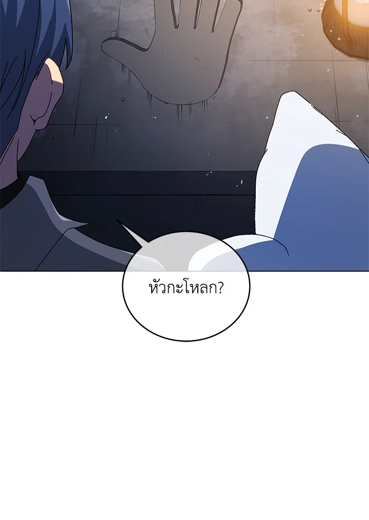 Necromancer Academy’s Genius Summoner ตอนที่ 22 page 10