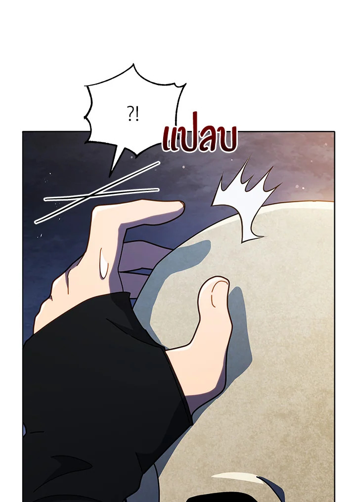 Necromancer Academy’s Genius Summoner ตอนที่ 22 page 11