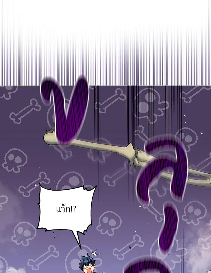 Necromancer Academy’s Genius Summoner ตอนที่ 22 page 16