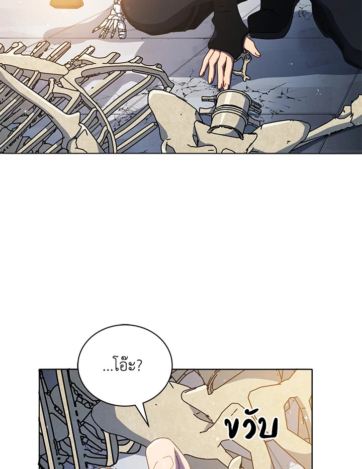 Necromancer Academy’s Genius Summoner ตอนที่ 22 page 19