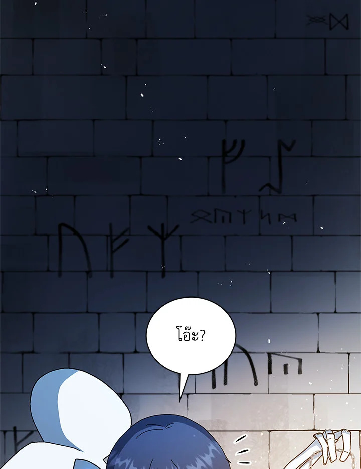 Necromancer Academy’s Genius Summoner ตอนที่ 22 page 21