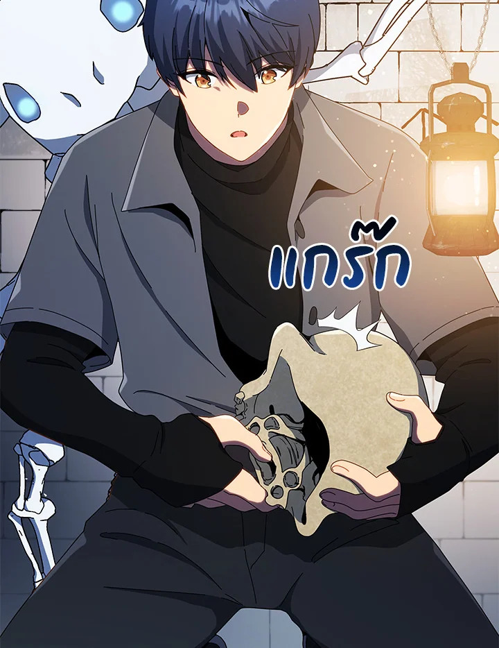 Necromancer Academy’s Genius Summoner ตอนที่ 22 page 22