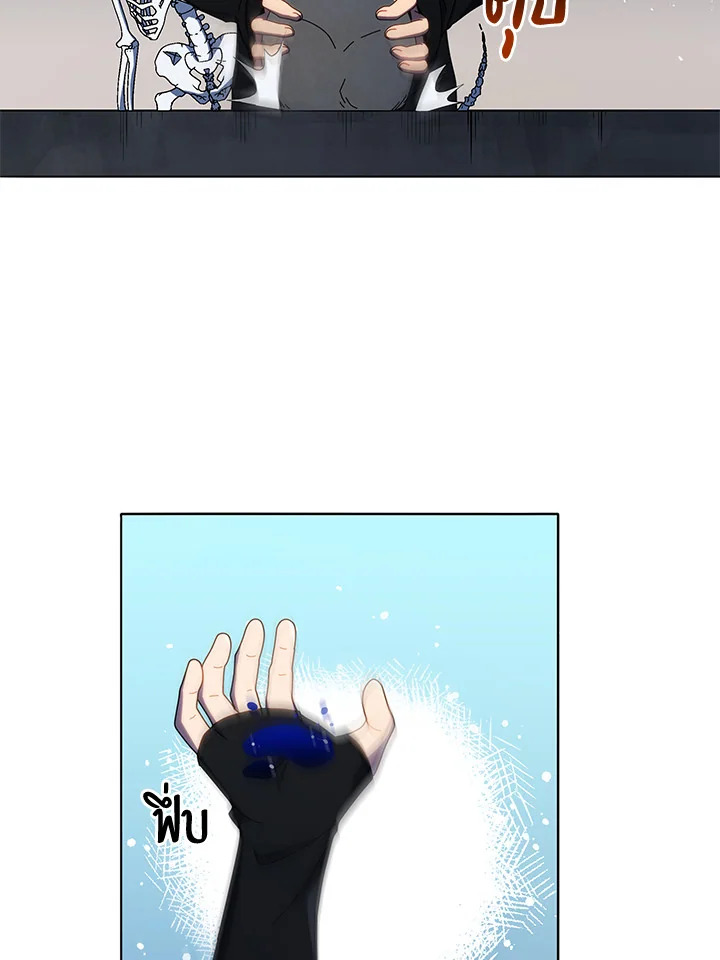 Necromancer Academy’s Genius Summoner ตอนที่ 22 page 26