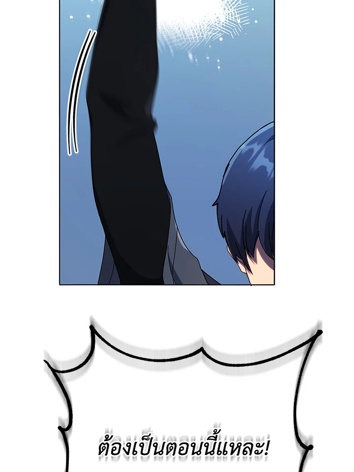 Necromancer Academy’s Genius Summoner ตอนที่ 22 page 27