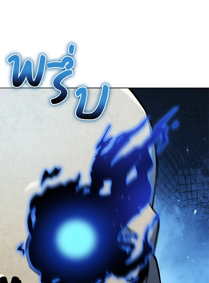 Necromancer Academy’s Genius Summoner ตอนที่ 22 page 34